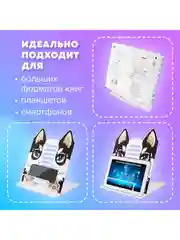 Подставка для книг, учебников, журналов, планшетов, настольная, школьная Brauberg, 238058