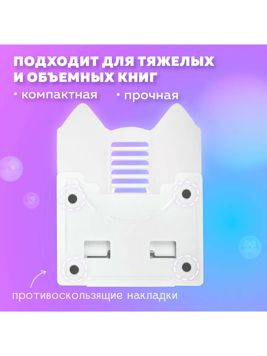 Подставка для книг, учебников, журналов, планшетов, настольная, школьная Brauberg, 238058