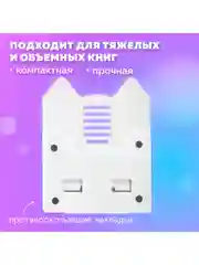 Подставка для книг, учебников, журналов, планшетов, настольная, школьная Brauberg, 238058