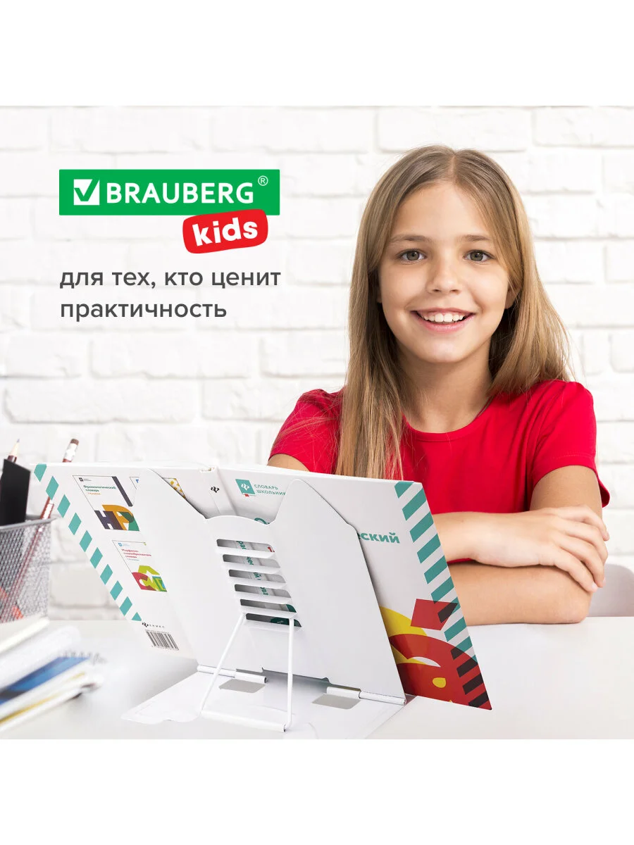 Подставка для книг, учебников, журналов, планшетов, настольная, школьная Brauberg, 238058