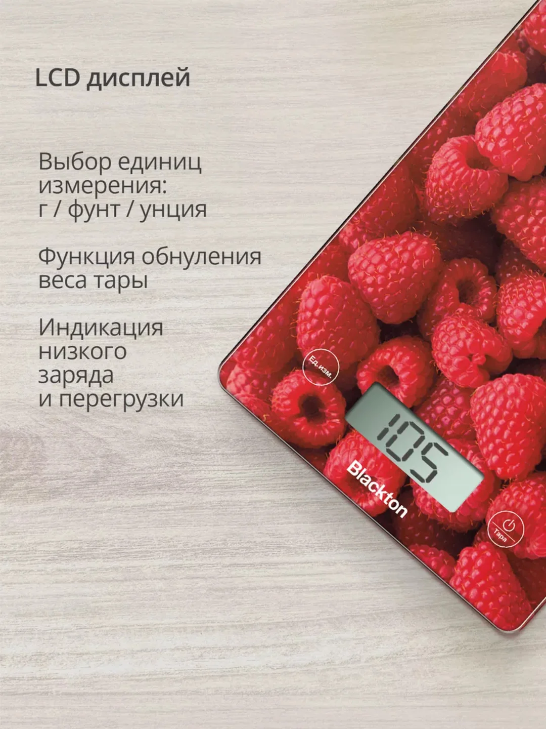 Красный весы кухонные электронные  BLACKTON Bt KS1007