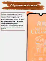 Защитное стекло Xiaomi Redmi Note 8T, гибкое стекло на редми ноут 8т матовое