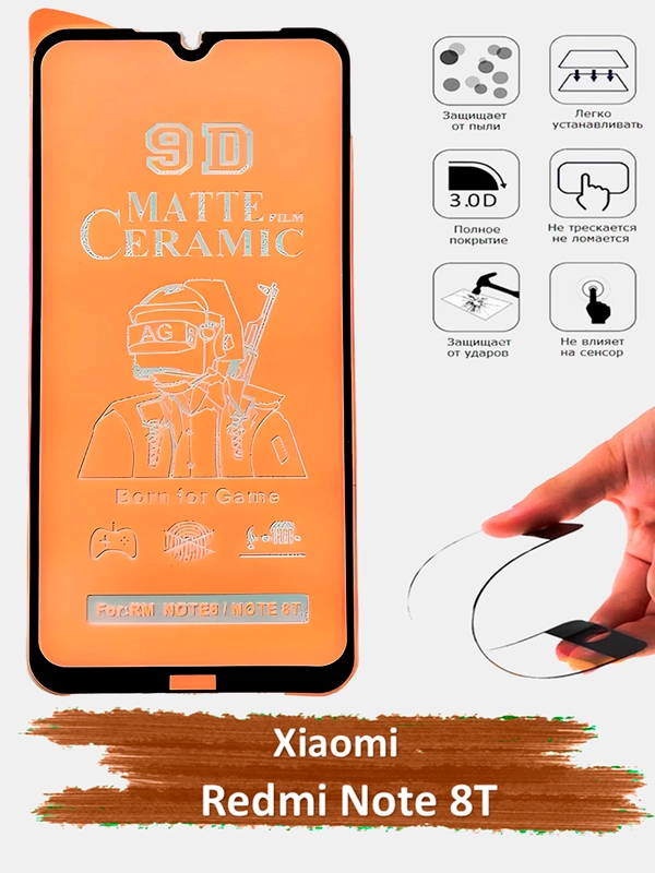Защитное стекло Xiaomi Redmi Note 8T, гибкое стекло на редми ноут 8т матовое