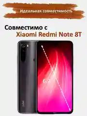 Защитное стекло Xiaomi Redmi Note 8T, гибкое стекло на редми ноут 8т матовое
