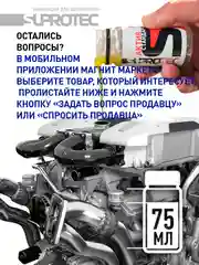 Присадка в масло двигателя Актив Стандарт, устранение расхода масла и восстановление ДВС