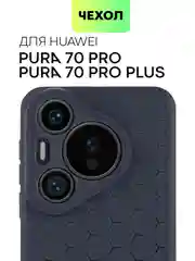 Чехол "Соты" для Huawei Pura 70 Pro/ Pro Plus силиконовый BROSCORP матовый с защитой камер