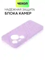 Лавандовый чехол "Соты" для Huawei Pura 70 Pro/ Pro Plus силиконовый BROSCORP матовый с защитой камер