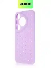 Лавандовый чехол "Соты" для Huawei Pura 70 Pro/ Pro Plus силиконовый BROSCORP матовый с защитой камер