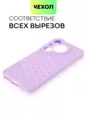 Лавандовый чехол "Соты" для Huawei Pura 70 Pro/ Pro Plus силиконовый BROSCORP матовый с защитой камер