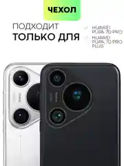 Лавандовый чехол "Соты" для Huawei Pura 70 Pro/ Pro Plus силиконовый BROSCORP матовый с защитой камер