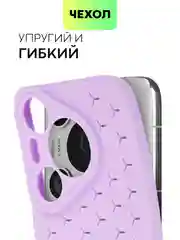 Лавандовый чехол "Соты" для Huawei Pura 70 Pro/ Pro Plus силиконовый BROSCORP матовый с защитой камер
