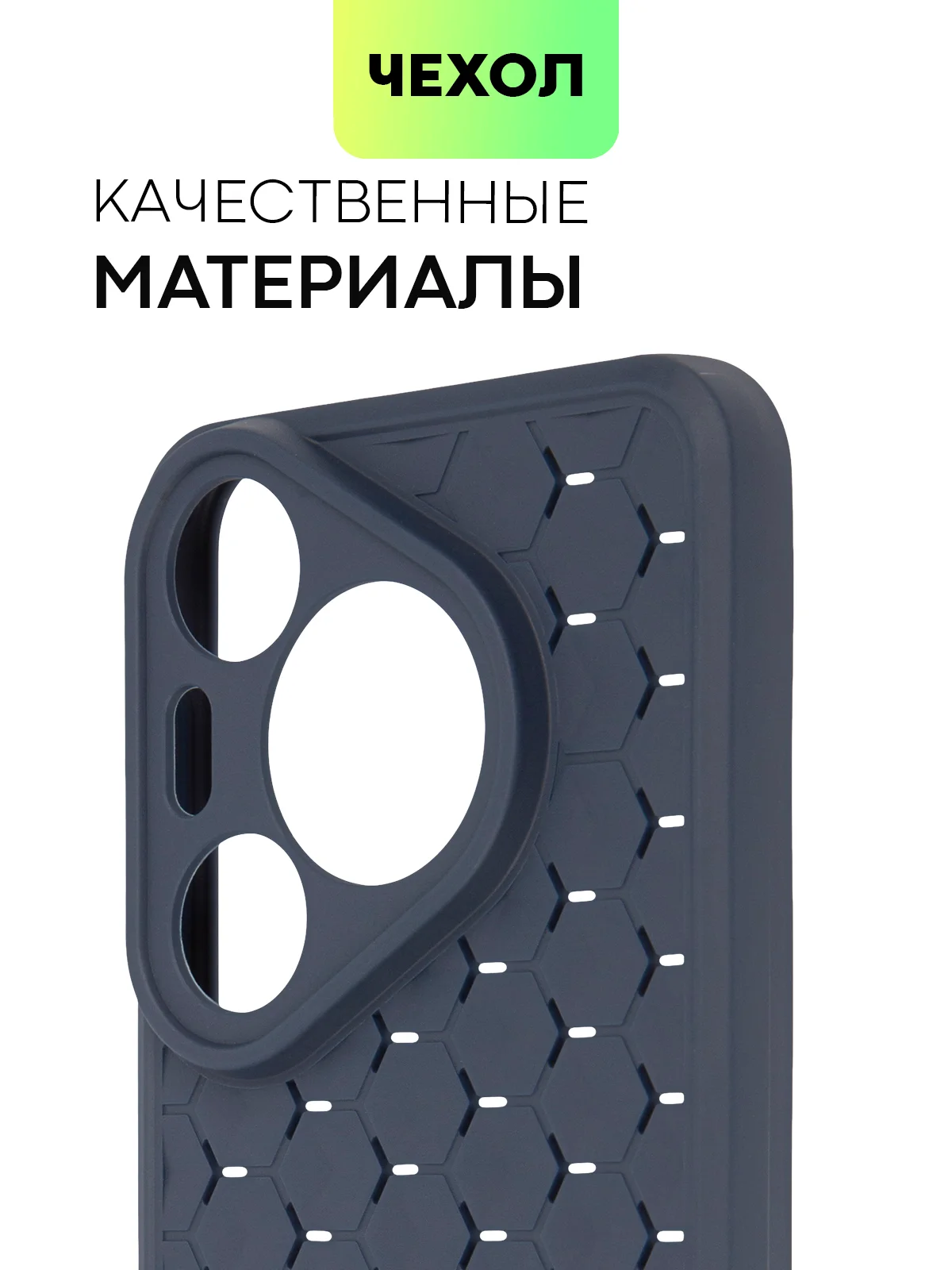 Темно-синий чехол "Соты" для Huawei Pura 70 Pro/ Pro Plus силиконовый BROSCORP матовый с защитой камер