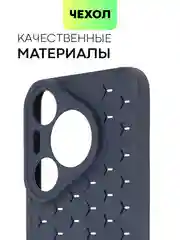 Темно-синий чехол "Соты" для Huawei Pura 70 Pro/ Pro Plus силиконовый BROSCORP матовый с защитой камер