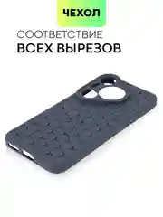 Темно-синий чехол "Соты" для Huawei Pura 70 Pro/ Pro Plus силиконовый BROSCORP матовый с защитой камер