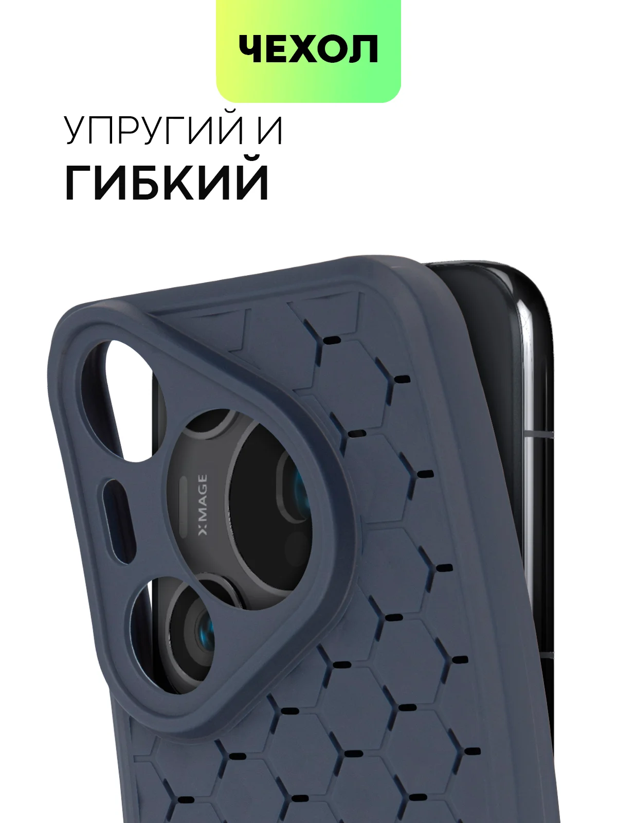 Темно-синий чехол "Соты" для Huawei Pura 70 Pro/ Pro Plus силиконовый BROSCORP матовый с защитой камер