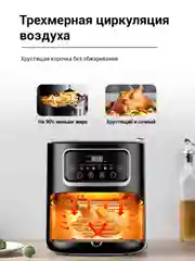 Черный аэрогриль KaringBee SZ-A805 / JD989 /  JD1189, фритюрница, аэрофритюрница