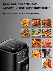 Черный аэрогриль KaringBee SZ-A805 / JD989 /  JD1189, фритюрница, аэрофритюрница