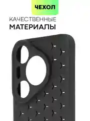 Черный чехол "Соты" для Huawei Pura 70 Pro/ Pro Plus силиконовый BROSCORP матовый с защитой камер