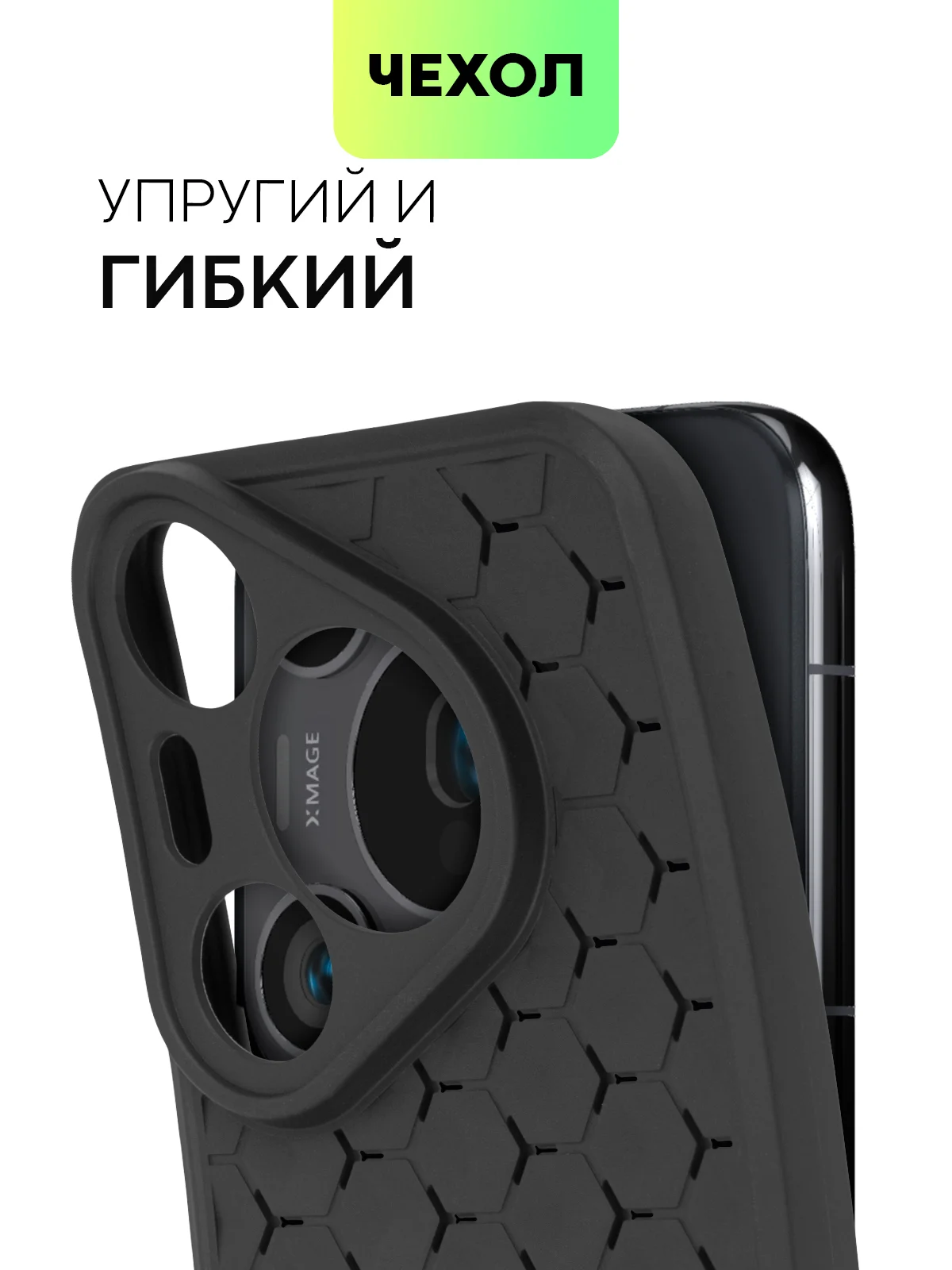 Черный чехол "Соты" для Huawei Pura 70 Pro/ Pro Plus силиконовый BROSCORP матовый с защитой камер