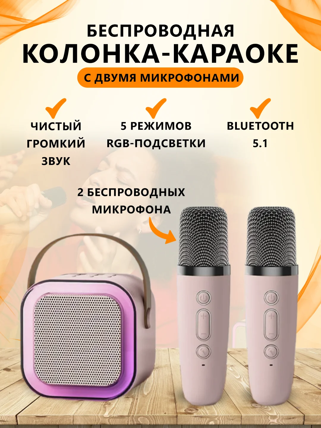 Розовый колонка караоке k12 с двумя микрофонами и LED подстветкой