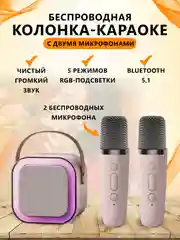 Розовый колонка караоке k12 с двумя микрофонами и LED подстветкой