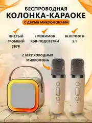 Колонка караоке k12 с двумя микрофонами и LED подстветкой