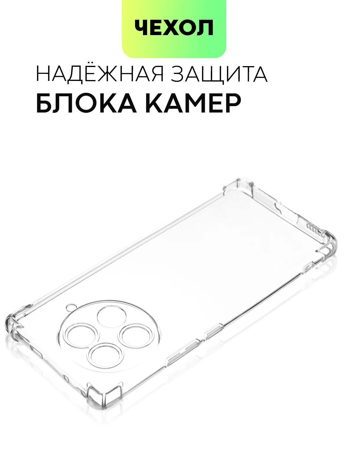 Прозрачный чехол для Tecno Camon 30s Pro противоударный силиконовый BROSCORP прозрачный с углами