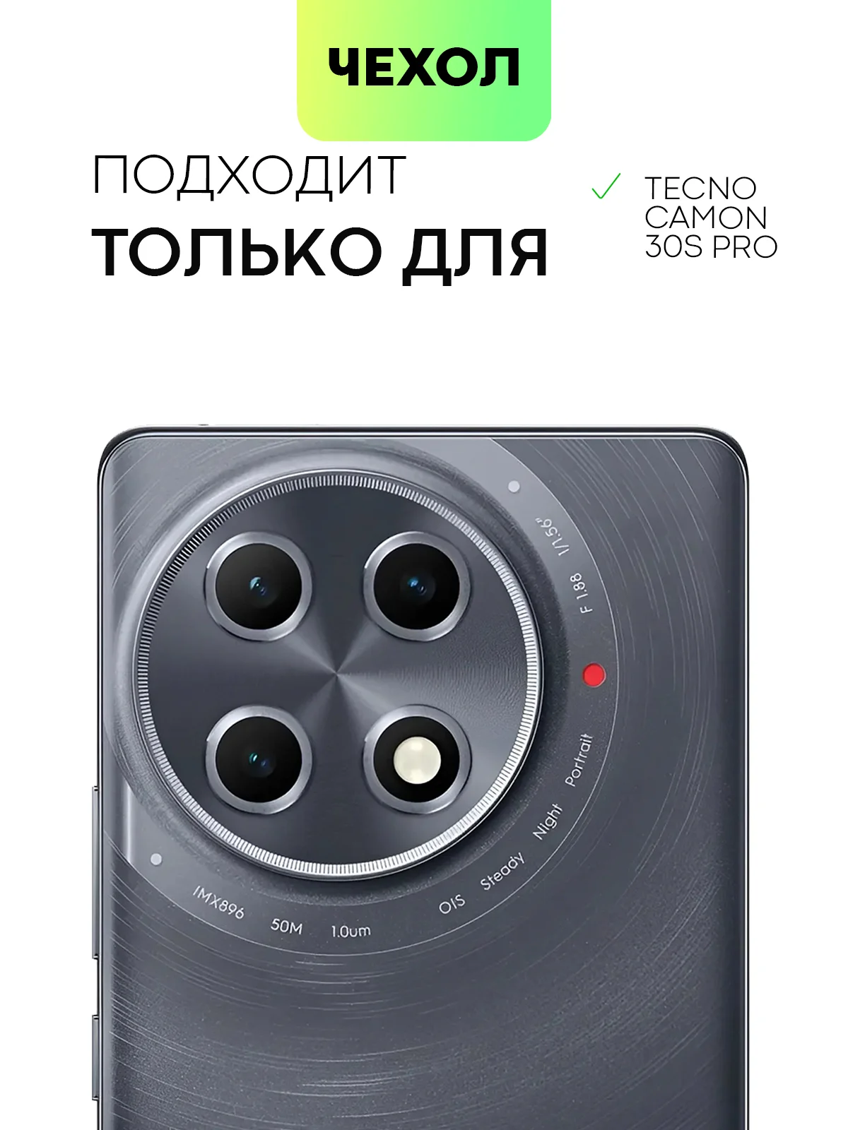 Прозрачный чехол для Tecno Camon 30s Pro противоударный силиконовый BROSCORP прозрачный с углами