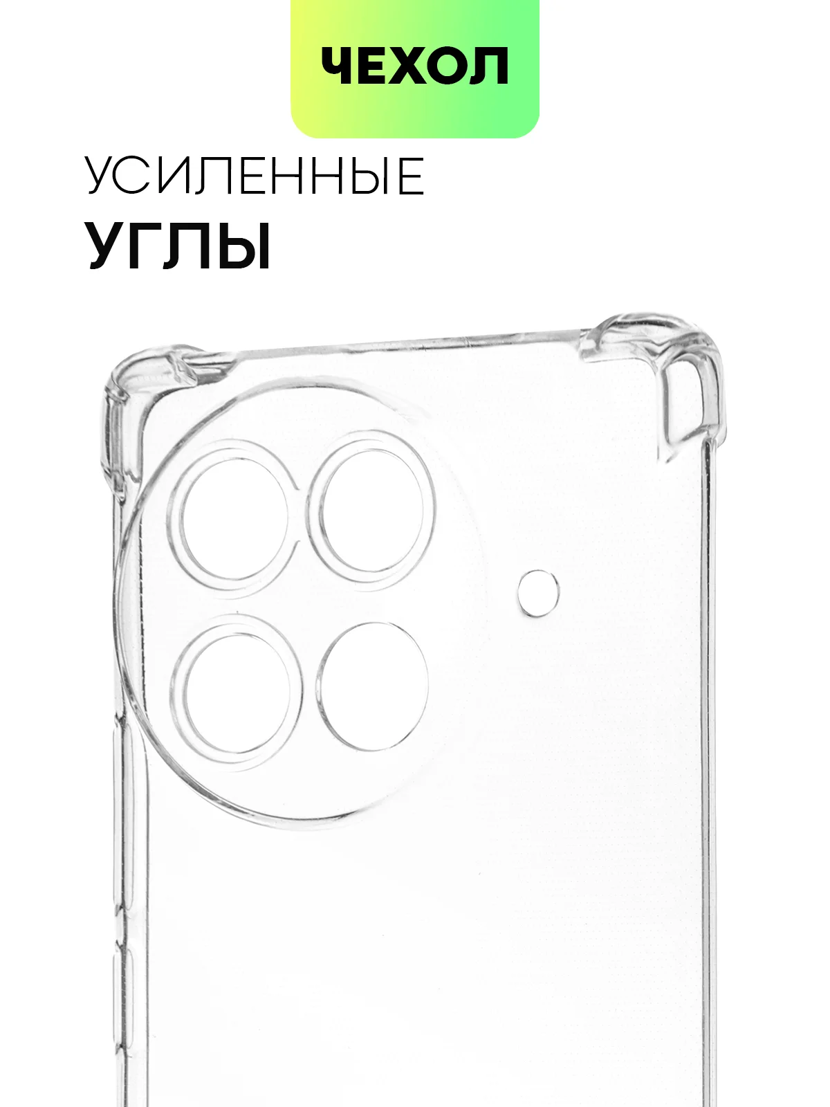 Прозрачный чехол для Tecno Camon 30s Pro противоударный силиконовый BROSCORP прозрачный с углами