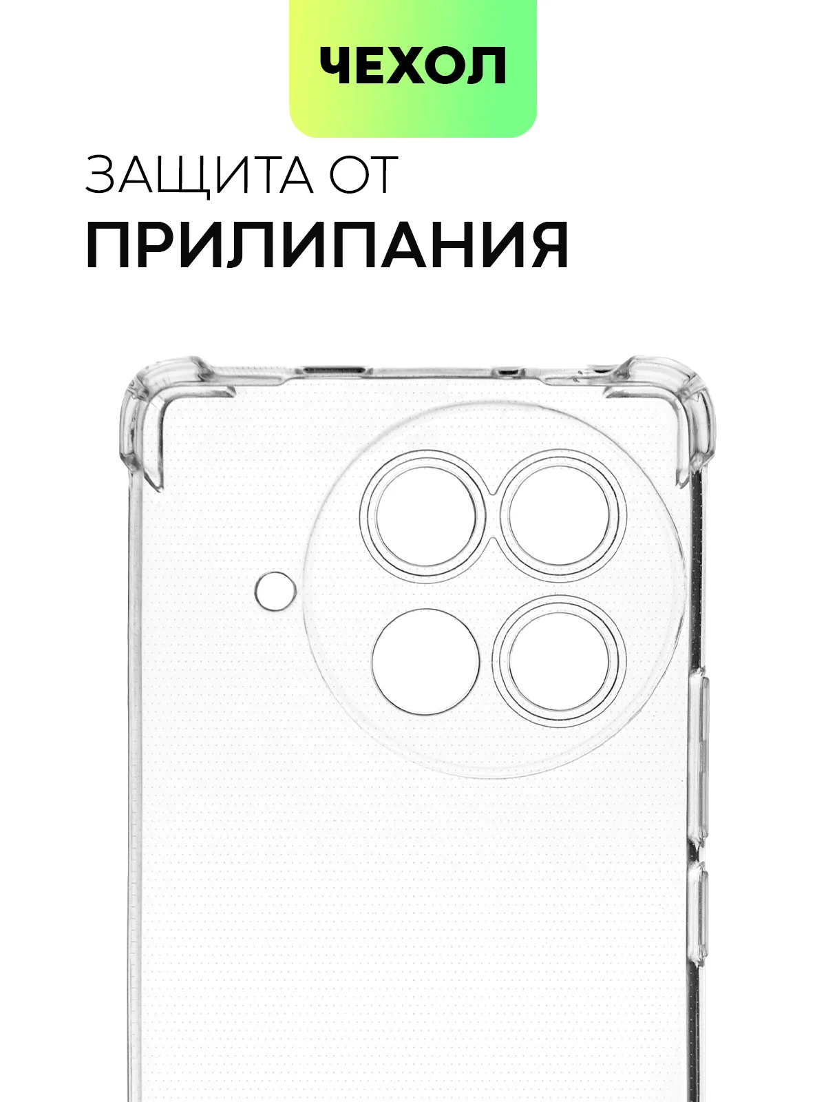 Прозрачный чехол для Tecno Camon 30s Pro противоударный силиконовый BROSCORP прозрачный с углами