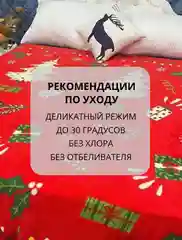 Алый плед-покрывало Новогодний, 180*200