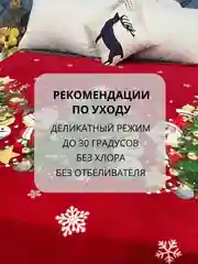 Красный плед-покрывало Новогодний, 180*200