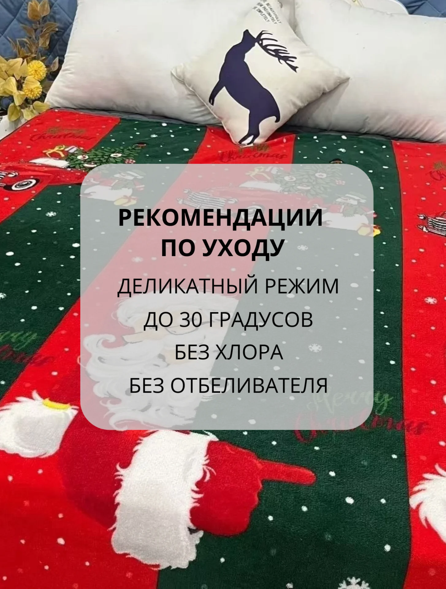 Зеленый плед-покрывало Новогодний, 180*200