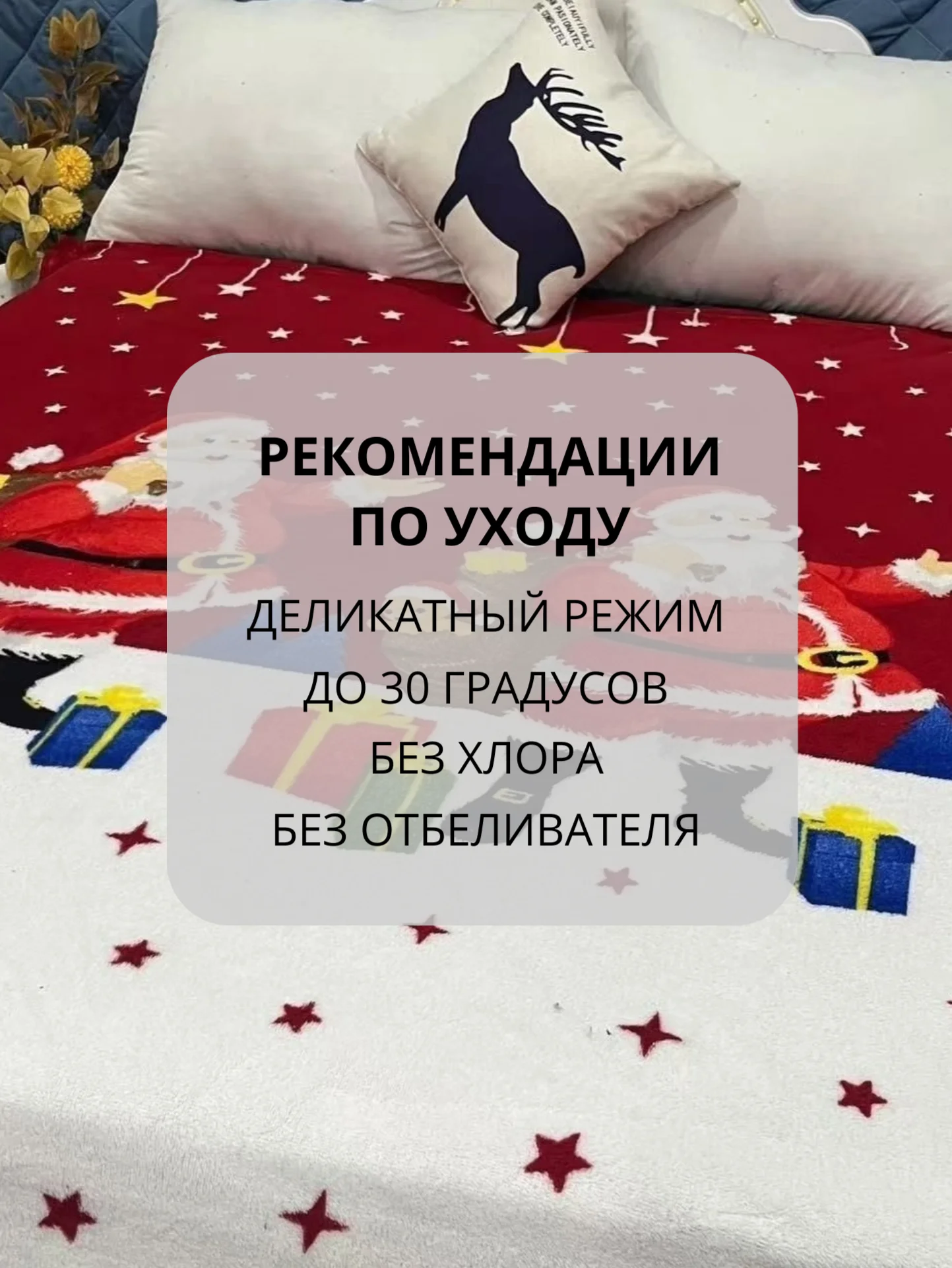 Белый плед-покрывало Новогодний, 180*200