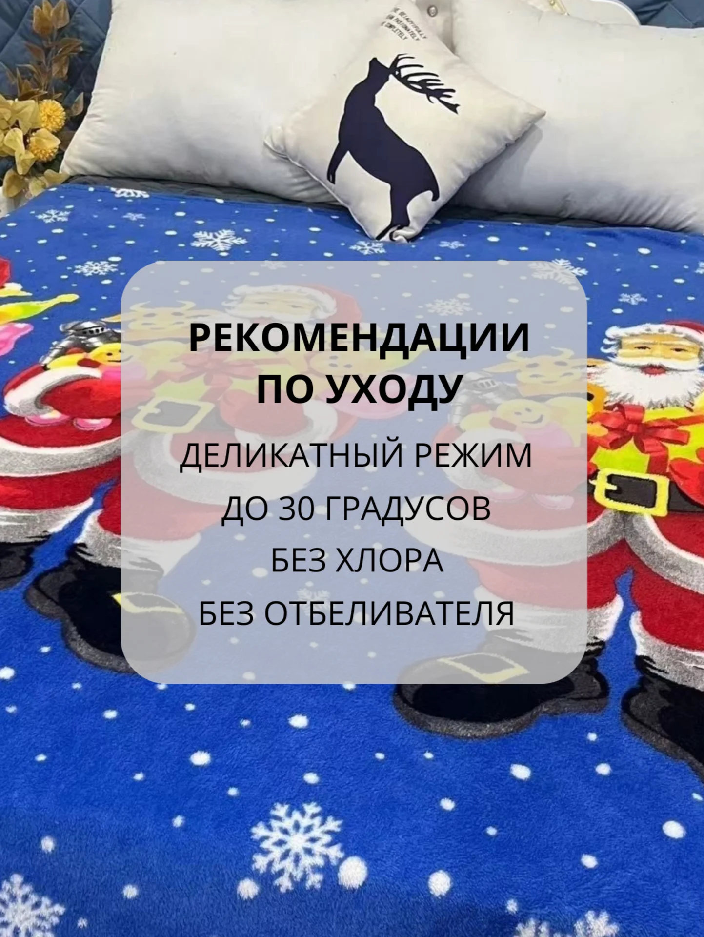 Синий плед-покрывало Новогодний, 180*200