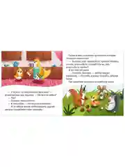 Детский этикет в сказках. Волшебные слова
