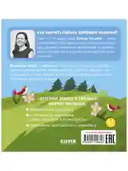 Детский этикет в сказках. Волшебные слова