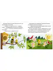 Детский этикет в сказках. Волшебные слова