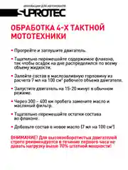 Присадка в масло двигателя Актив Плюс, устранение расхода масла и восстановление двигателя
