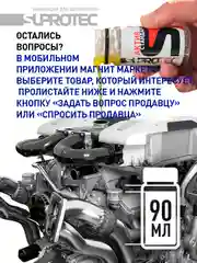 Присадка в масло двигателя Актив Плюс, устранение расхода масла и восстановление двигателя
