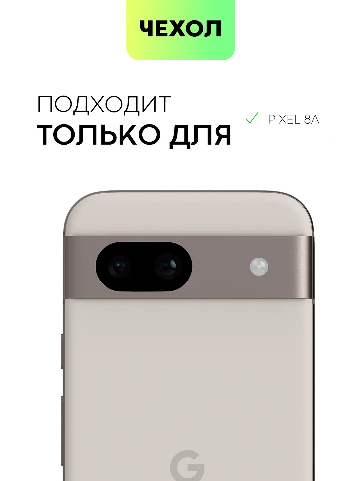 Прозрачный чехол для Google Pixel 8a пластиковый с силиконом BROSCORP противоударный с защитой камер
