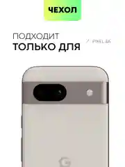 Прозрачный чехол для Google Pixel 8a пластиковый с силиконом BROSCORP противоударный с защитой камер