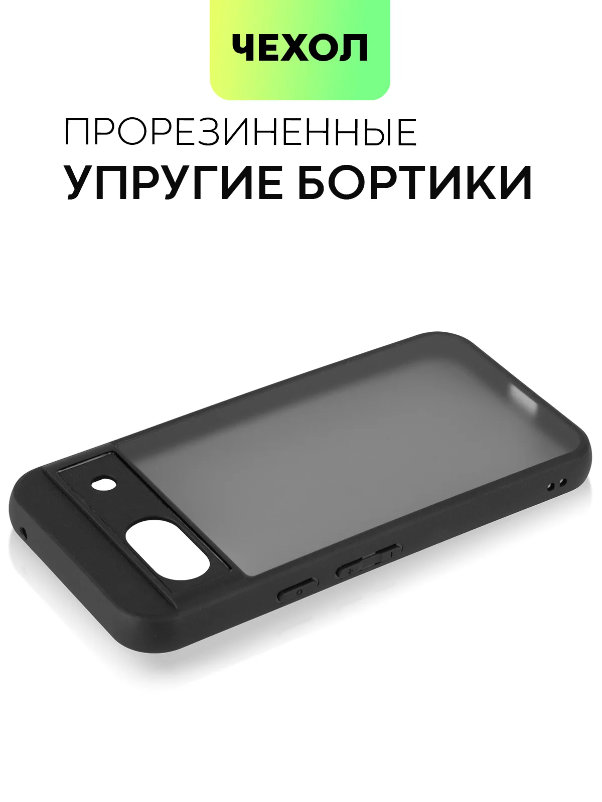 Черный чехол для Google Pixel 8a пластиковый с силиконом BROSCORP противоударный с защитой камер