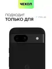 Черный чехол для Google Pixel 8a пластиковый с силиконом BROSCORP противоударный с защитой камер