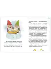 CLEVER-чтение. Секрет в чемодане