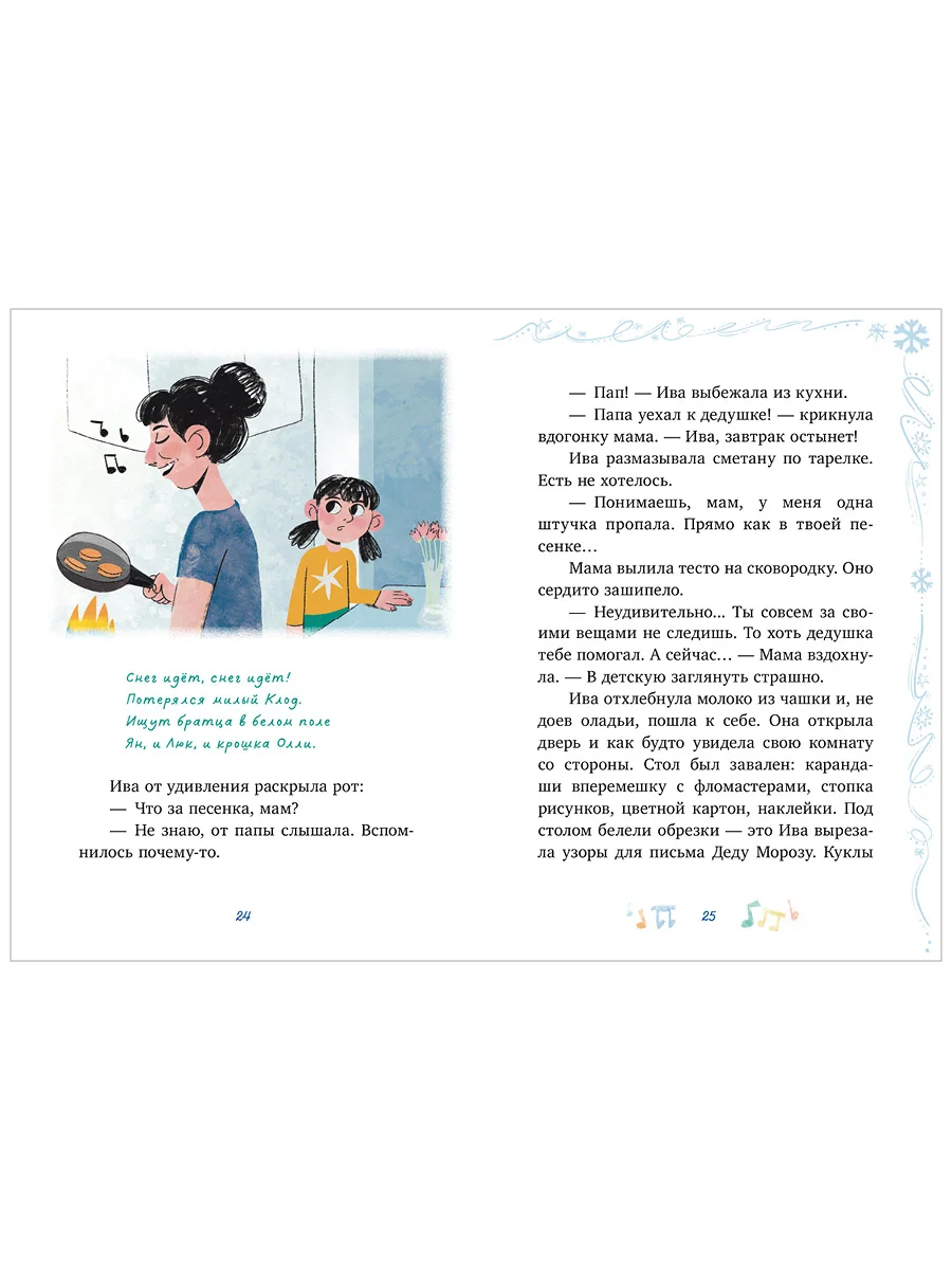 CLEVER-чтение. Секрет в чемодане