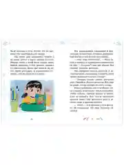 CLEVER-чтение. Секрет в чемодане