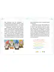 CLEVER-чтение. Секрет в чемодане