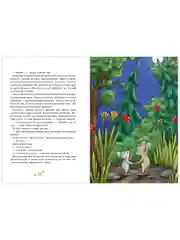 Большая сказочная серия. Сказки про животных для чтения перед сном