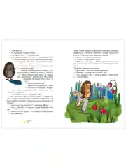 Большая сказочная серия. Сказки про животных для чтения перед сном